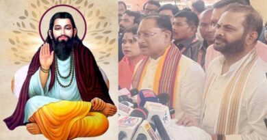 CG में माघ पूर्णिमा पर सरकारी अवकाश का ऐलान, संत रविदास के नाम पर दिया जाएगा राज्य पुरस्कार