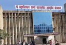 MP में BNYS एडमिशन का रास्ता आसान, अब NEET नहीं 12वीं की मेरिट से मिलेगा दाखिला