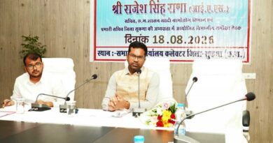 सुशासन से समृद्धि की ओर बढ़ रहा सुकमा, योजनाओं के प्रभावी क्रियान्वयन पर जोर