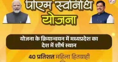 पीएम स्वनिधि योजना के क्रियान्वयन में मध्यप्रदेश देश में प्रथम