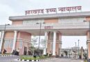 JSSC CGL नियुक्ति रद्द होने पर मचा घमासान, नौकरी बचाने हाई कोर्ट जाएंगे अभ्यर्थी