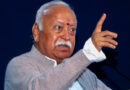RSS प्रमुख मोहन भागवत के अमेरिका दौरे पर विवाद, USCIRF ने किया विरोध; आखिर क्या है पूरा मामला?