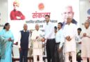 चयनित अधिकारी पद का नहीं, अपने संस्कारों का परिचय दें : राज्यपाल  पटेल