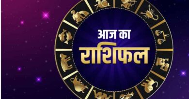 26 अगस्त राशिफल: बुधवार को सूर्य देव की कृपा से इन राशियों की चमकेगी किस्मत, जानें आज का भविष्यफल