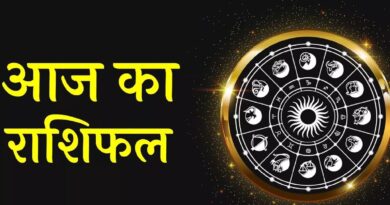 25 अगस्त राशिफल: सूर्य देव की कृपा से इन राशियों की चमकेगी किस्मत, जानें आज का भविष्यफल