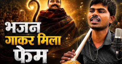 न स्टार, न बड़ा बजट… फिर भी ‘हनुमान अंश’ का जलवा, नेत्रहीन सुनील लोधी की आवाज ने जीता दिल