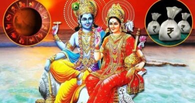 26 सितंबर को बनेगा लक्ष्मी नारायण राजयोग, इन 4 राशियों की चमकेगी किस्मत