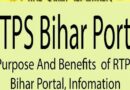 बिहार में RTPS की डिजिटल क्रांति: पंचायत स्तर पर 39 लाख से ज्यादा आवेदन, 39.32 लाख का निपटारा