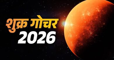तुला में शुक्र का गोचर, 59 दिनों तक रहेगा मालव्य राजयोग; इन 5 राशियों की चमकेगी किस्मत