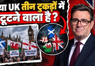 UK के टूटने का खतरा! स्कॉटलैंड से नॉर्दर्न आयरलैंड तक क्यों उठी आजादी की मांग?