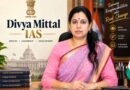 IAS दिव्या मित्तल का इस्तीफा मंजूर, सोशल मीडिया पर पोस्ट कर लिखी ये खास बात