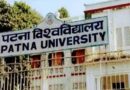पटना यूनिवर्सिटी की वो सुनहरी यादें, जब पढ़ाई के साथ गंगा किनारे बनते थे भविष्य के सपने