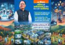 एआई क्षेत्र में नई उड़ान भरने को तैयार छत्तीसगढ़