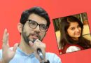 दिशा सालियान केस में आदित्य ठाकरे को 500 करोड़ का नोटिस, 7 दिन में मांगी माफी