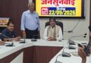 GDA जनसुनवाई में हितग्राहियों की समस्याओं का समाधान, सुधीर गुप्ता ने सुनीं शिकायतें
