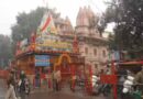 अचलेश्वर न्यास चुनाव को कोर्ट की मंजूरी, 11 अक्टूबर को होगा मतदान