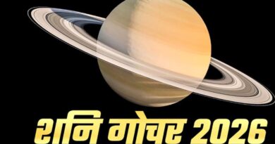 सितंबर में इन 3 राशियों पर रहेगी शनि की कड़ी नजर, बढ़ सकती हैं मुश्किलें