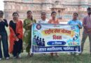 ग्वालियर किले पर चला स्वच्छता अभियान, NSS स्वयंसेवकों ने किया श्रमदान