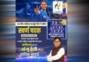 रायपुर : एशियन गेम्स में छत्तीसगढ़ की बेटी संजू देवी का स्वर्णिम परचम, भारतीय महिला कबड्डी टीम ने बढ़ाया देश का मान