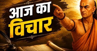 चाणक्य नीति: इन 7 मौकों पर रहें बिल्कुल चुप, वरना बढ़ सकती है आपकी परेशानी