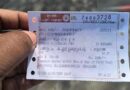 Indian Railway Ticket Rule: ऑनलाइन टिकट बुक किया है तो न करें ये गलती, रेलवे लगा सकता है जुर्माना