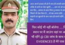 जौनपुर में कारोबारियों के अपहरण-लूट का आरोपी थानेदार फरार, ₹25 हजार का इनाम