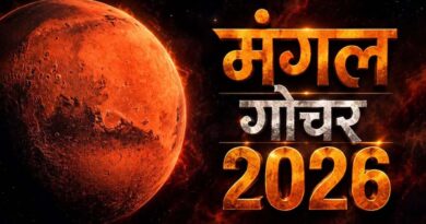 45 दिन बेहद खास! मंगल गोचर से इन 5 राशियों को करियर-धन में लाभ के योग