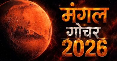 मंगल का नीच राशि में गोचर, 18 सितंबर से इन 4 राशियों को रहना होगा बेहद सावधान