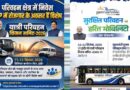 मध्यप्रदेश में यात्री परिवहन के विस्तार से निवेश, रोजगार और उद्योग को मिलेगा बढ़ावा