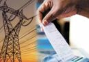 CG बिजली उपभोक्ताओं के लिए हर गुरुवार E-KYC कैंप