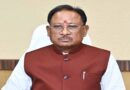 CM साय आज रायगढ़ दौरे पर, आयुर्वेद सेवा सम्मेलन में होंगे शामिल