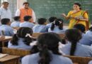 छत्तीसगढ़ में अतिथि शिक्षकों को बड़ी राहत, 6 महीने के मानदेय के 18.42 करोड़ रुपये जारी
