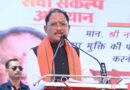 नशामुक्त और स्वस्थ छत्तीसगढ़ से ही बनेगा विकसित छत्तीसगढ़ : मुख्यमंत्री  विष्णु देव साय