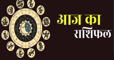 Rashifal 7 September: सोमवार को इन राशियों पर बरसेगी मां लक्ष्मी की कृपा, धन लाभ के बनेंगे योग