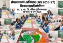सेवा संकल्प अभियान में बच्चों की रचनात्मक अभिव्यक्ति से गूंजा विकसित भारत का संदेश