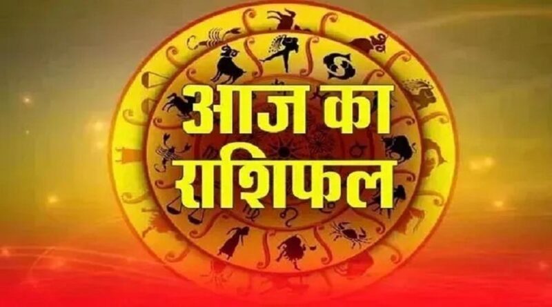 3 अक्टूबर राशिफल: शनिवार को चमकेगी इन राशियों की किस्मत, जानें अपना भविष्यफल 3 अक्टूबर राशिफल: शनिवार को चमकेगी इन राशियों की किस्मत, जानें अपना भविष्यफल